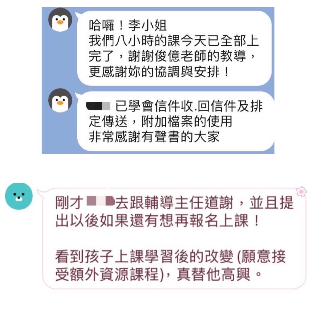 04. 對你來說學習是什麼呢?