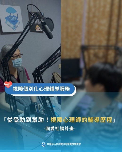 10. 蘋果基金會到會訪談